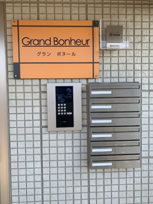 【エントランス】 | Grand Bonheur