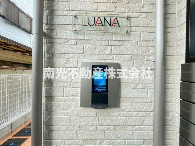 LUANAのセキュリティ