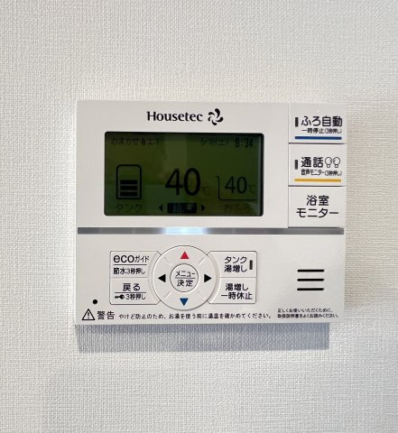 桜井市西之宮の発電・温水設備|給湯リモコン