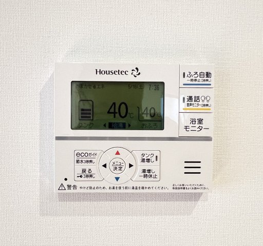 桜井市西之宮の発電・温水設備|給湯リモコン