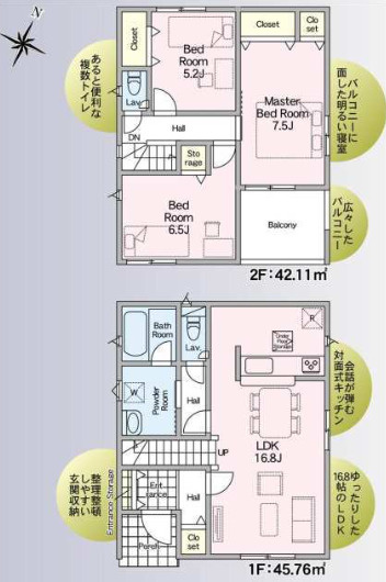 厚木市愛名  第10の間取り
