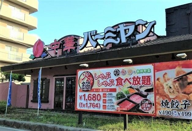 バーミヤン鶴川店まで359m