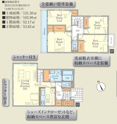日野市日野本町１期