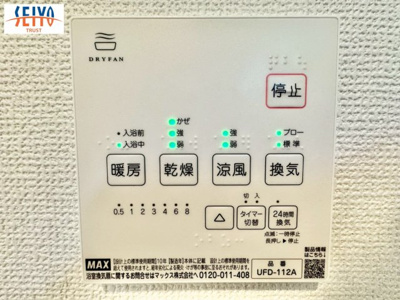 【その他】 | ☆佐伯区美鈴が丘西４丁目 　新規分譲☆