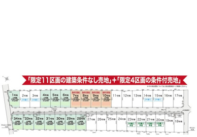 【区画図】 | 【仲介手数料無料】船橋市高野台　建築条件なし売地 | 仲介手数料無料物件が多数ございます！お気軽にお問い合わせください。