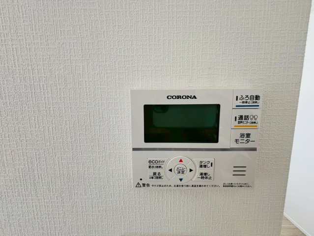 ハートフルタウン／東区沼山津4丁目1912番／A号棟の発電・温水設備