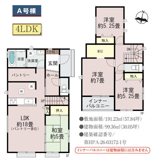 ハートフルタウン／東区沼山津4丁目1912番／A号棟の間取り