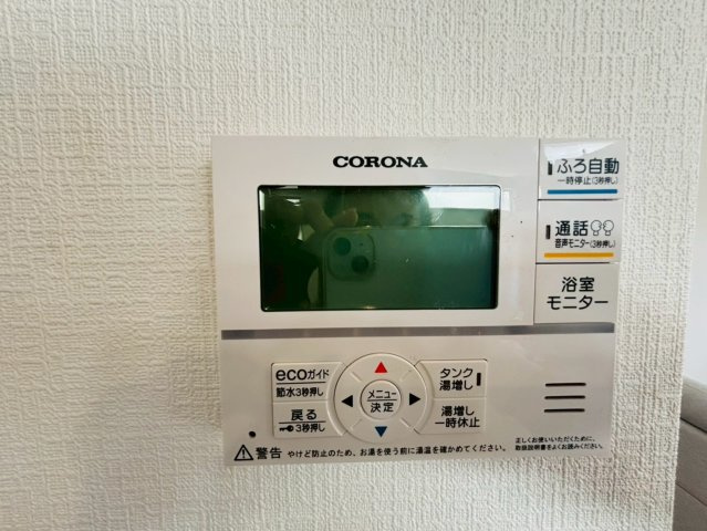 ハートフルタウン／東区沼山津4丁目1912番／B号棟の発電・温水設備