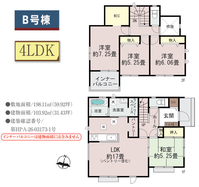 ハートフルタウン／東区沼山津4丁目1912番／B号棟の間取り