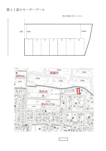 第１１富士モータープールの区画図