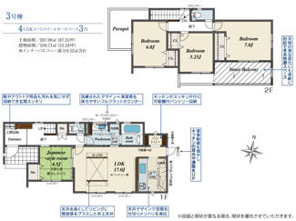 【間取り】 | 南アルプス市山寺 オール電化新築全3棟 3号棟 長期優良住宅 | 109.71㎡　4ＬＤＫ　パントリー（食品庫付き）
