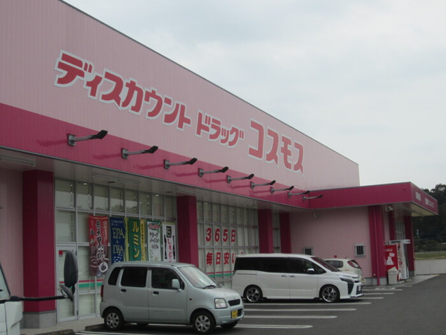 【周辺】 | 恵比寿ガーデンⅢ | ドラッグコスモス高鍋樋渡店 536ｍ