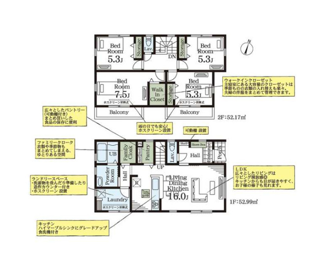 【間取り】 | 新築分譲住宅　小泉