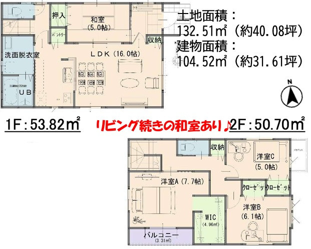 岡山市中区新京橋１丁目の新築一戸建