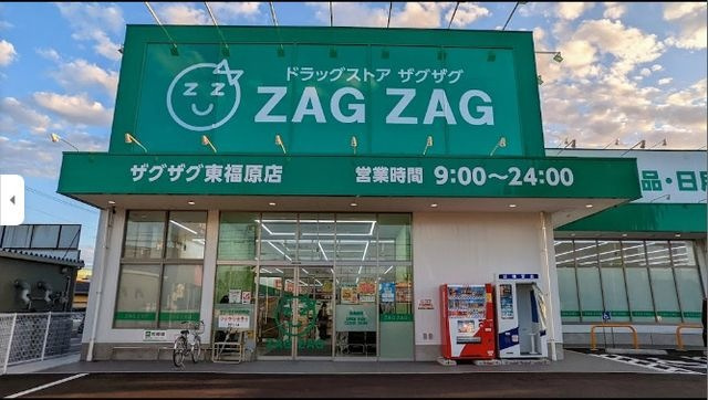 ■□サーパス西福原□■の周辺|徒歩8分のところにスーパーがあります。
