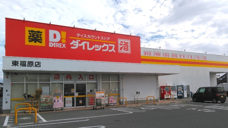 ■□サーパス西福原□■の周辺|徒歩5分のところにスーパーがあります。