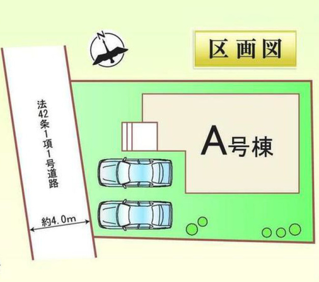 【区画図】 | 高崎市筑縄町　新築戸建