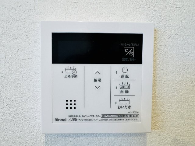 ファミール西八王子Ｂ号棟（１号棟）の設備|～給湯器リモコン　風呂予約機能、オートバス、追い炊き機能付～