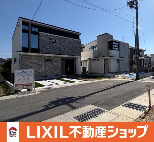 香芝市別所　新築(全8区画）モデルハウス