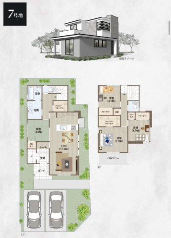 香芝市別所　新築(全8区画）モデルハウスの間取り|7号地間取り