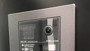 【その他共用部分】 | ＣＯＣＯＣＵＢＥ新御徒町Ｗｅｓｔ