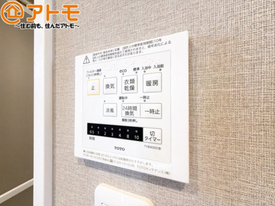 【設備】 | エンブルシティ東静岡 | 浴室乾燥機があればカビを予防することができます♪