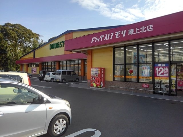 ピュアレジデンス　Ａの周辺|ドラッグストアモリ蔵上北店まで160m
