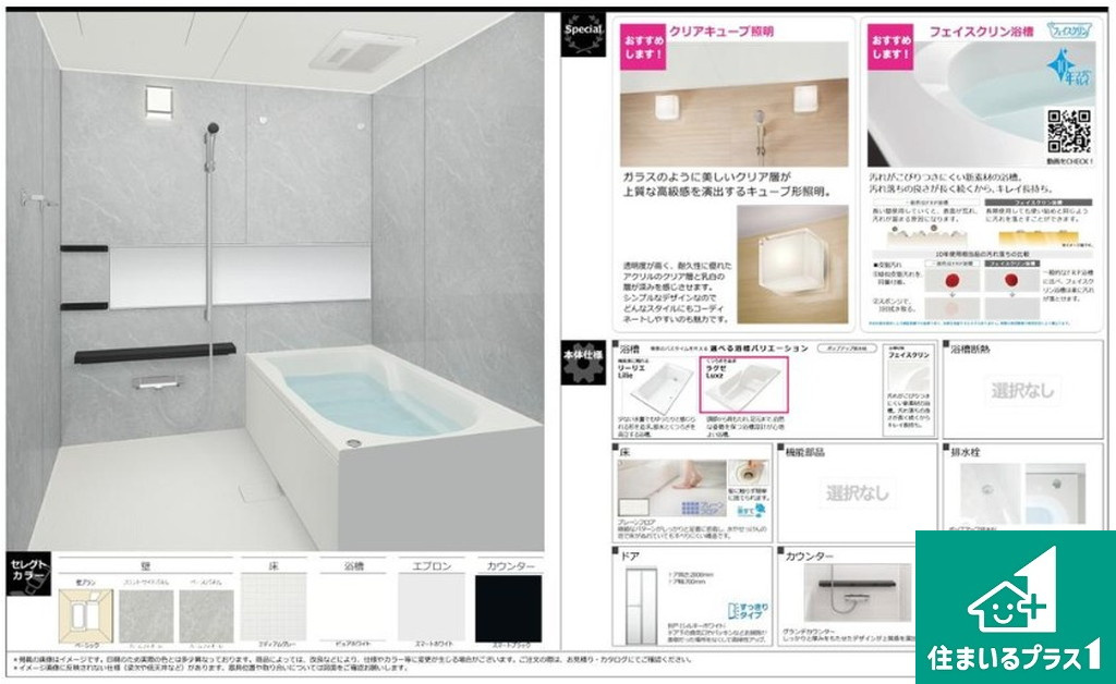 田辺５丁目　中古戸建のトイレ|リフォームイメージ図