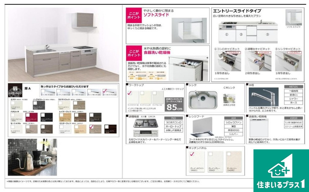 田辺５丁目　中古戸建の浴室
