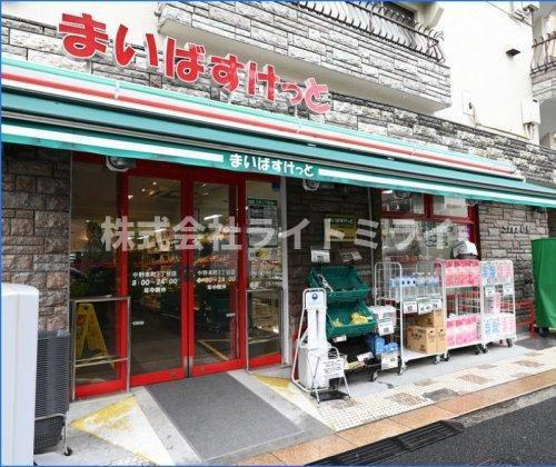 ゼルコーバの周辺|まいばすけっと　豊島…まで479m 