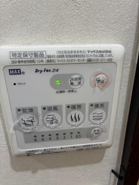ロイヤルハイツ上北沢の設備