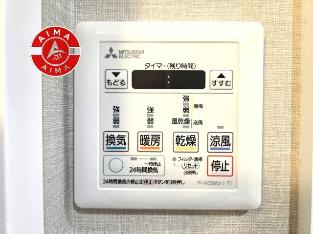 サーパス大博通りの設備|浴室乾燥機付きです。
