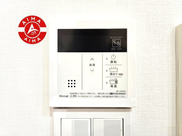 サーパス大博通りの設備|追い炊き機能付きです。