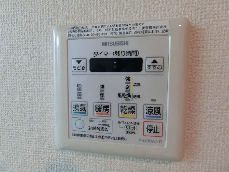 クリスタルの設備