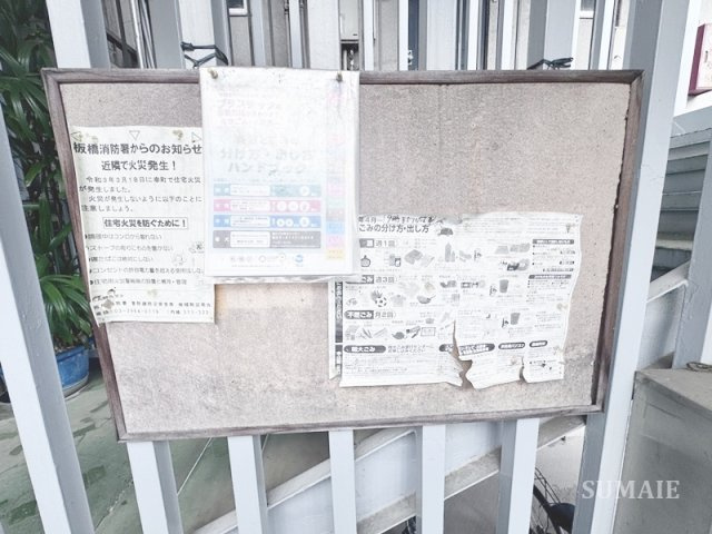 アメニティ千川のその他|掲示板☆