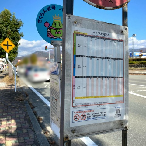 さくらメゾン|「東根市役所前」バス停留所 0.3km