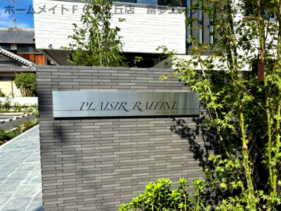【エントランス】 | plaisir raffine(プレジュール ラフィネ）
