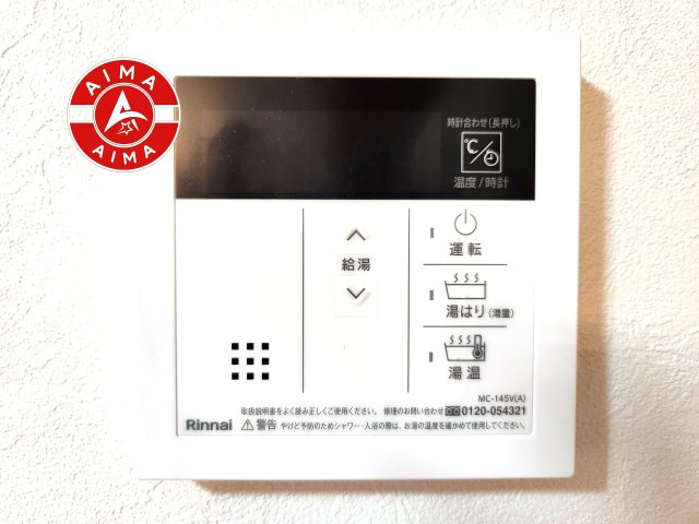 のむら貝塚ガーデンシティ弐番館のその他|便利な追い炊き機能付きです。