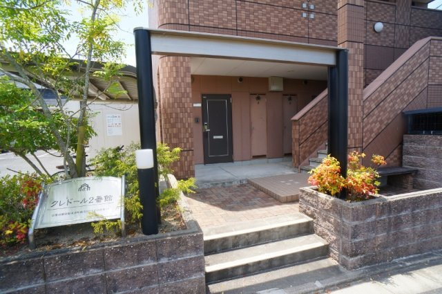 クレドール２番館