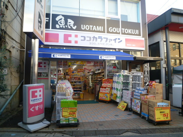 クレール２１のその他|ココカラファイン豪徳寺二番店