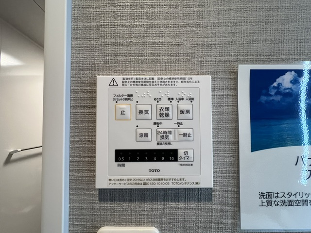 ◎茅ヶ崎市緑が浜　オーベル湘南緑が浜の設備|浴室設備機能♪雨予報や黄砂で外干し出来ない時におすすめな浴室乾燥機完備