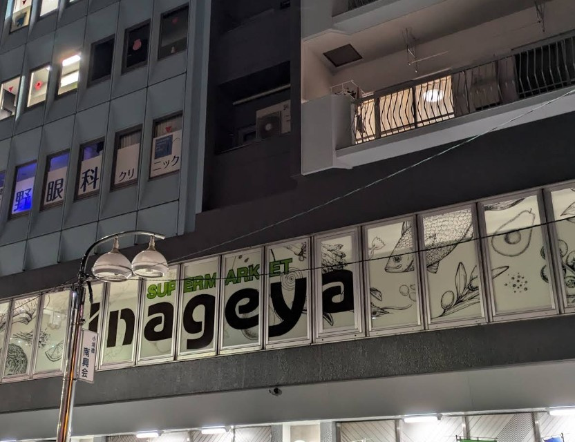 スカイビルの周辺