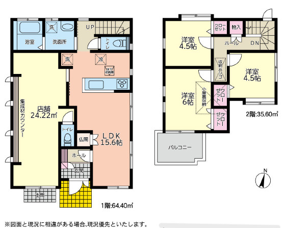 野田市尾崎台　店舗付き中古戸建の間取り|間取図になります！