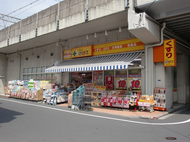 Ｂｅｌｌｅ　Ｍａｉｓｏｎ　雅のその他|どらっぐぱぱす