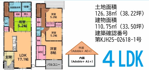 太宰府市通古賀6丁目1期２号棟