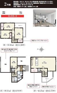 【間取り】 | KEAI　GRACE　中村区京田町2期【仲介手数料無料　日吉小　豊国中】 | １号棟
