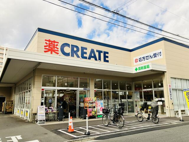 クリエイトエス・ディ…まで445m