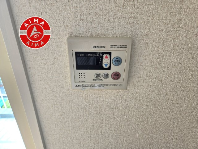 大濠ハウスの設備|お湯はり機能付きです。