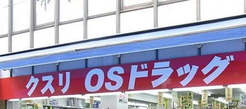 プライマル大塚の周辺