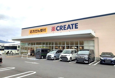 【周辺】 | ウエスト　メゾン | クリエイト久野川橋西店まで850m